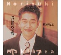 Noriyuki Makihara - Kimi Wa Boku No Takaramono