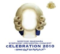 NORIYUKI MAKIHARA - LIVE ALBUM SYMPHONY ORCHESTRA[CELEBRATION 2010 -SING OUT GLEEFULLY!-](2CD)