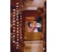 Noriyuki Makihara - Makihara, Noriyuki - Kimi Ha Boku No Takaramono Tour'92 [Edizione: Giappone] [Italia] [DVD]