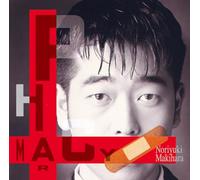 Noriyuki Makihara - Pharmacy [Vinilo]