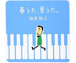 NORIYUKI MAKIHARA - Spring & Summer Songs
