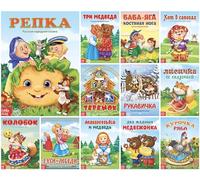 Norman-Smirnovs Набор лучшие русские народные сказки для детей, 12 мини книг на русском языке, cuentos de hadas clásicos para niños en idioma ruso, juego de 12 libros