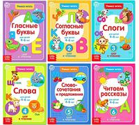 Norman-Smirnovs Учимся читать по-русски, набор мини книг 6 шт. по 24 стр. Детские книги на русском языке. Conjunto de 6 Libros para niños, niños, aprendiendo a Leer en Idioma Ruso