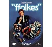 North Sea Hijack [80/E, S/Dd/S [Alemania] [DVD]