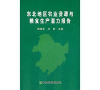 Northeast Agricultural Resources and the potential for food production report
