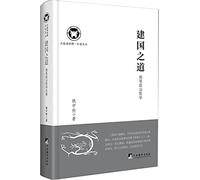 Northern IAS Governance Wencong: the founding of the Road: Book of Political Philosophy(Chinese Edition)