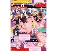 Nos vemos a medianoche 1