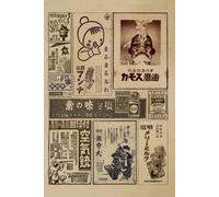 Nostalgic Ink: A Vintage Japanese Ads Journal: 6x9” Lined Cream Paper Notebook | 200 Pages | Retro Japanese Advertising Cover | Perfect for Notes, Sketches, & Creative Writing