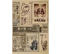 Nostalgic Ink: A Vintage Japanese Ads Journal: 6x9” Lined Cream Paper Notebook | 200 Pages | Retro Japanese Advertising Cover | Perfect for Notes, Sketches, & Creative Writing