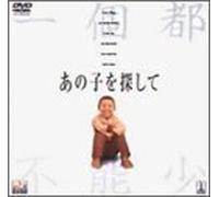 Not One Less [99c/Ds/Vista-en [Alemania] [DVD]