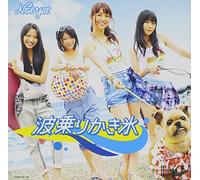 NOT YET - Naminori Kakigoori [Type-B]