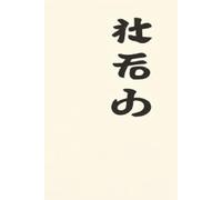 NoteBook: College Ruled Notebook | 6 x 9 Inches | 100 pages | all ages