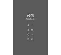 Notebook for Korean language learners: Divided graph and ruled pages to support Roman and Hangul writing to organise your Korean language learning journey | 48 pages | soft cover