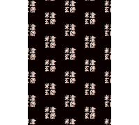 Notebook: Japanese Music Artist, 100 Pages 6 x 9 Wide Ruled Lined Pages Journal Diary For Music Lovers, Creative Writers, And Fans, Ideal For Notes, Writing, And Everyday Inspiration.