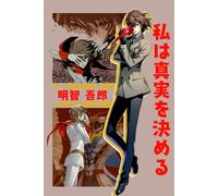 Notebook: Justice in the Shadows, 100 Pages 6 x 9 Wide Ruled Lined Pages Journal Diary For Teens, Students, Fans, and Anime Lovers ( Composition Notebook )