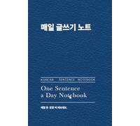 Notebook: One Sentence a Day Notebook