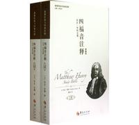 Notes on Four Gospels-- Collections of Mathew Henry (&) abridged version (Chinese Edition)