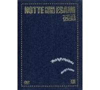 Notte_prima_degli_esami_(Night_Before_the_Exams) [Italia] [DVD]