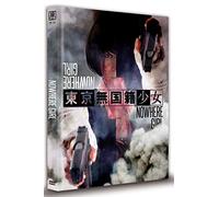 Nowhere Girl - Limitiertes Mediabook - Uncut - Cover C - Limitiert auf 250 Stück (OMU) [Alemania] [DVD]