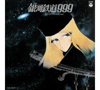 Nozomi Aoki/Koukyou Shi Ginga Tetsudou 999 COJX9496 Nuevo LP NUEVO