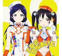 Nozomi Tojo (Aina Kusuda), Niko Yazawa (Sora Tokui) - Nozomi Tojo (Aina Kusuda), Niko Yazawa (Sora Tokui) - Love Live! Duo Single 2 [Japan CD] LACM-4943