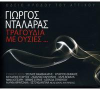 Ntalaras, Giorgos - Tragoudia Me Ousieszont
