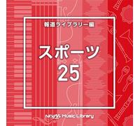 NTVM Music Library 報道ライブラリー編 スポーツ25