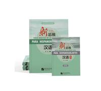 Nueva Didáctica de la lengua china 1 (Libro de texto y Libro de ejercicios)