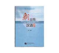 Nueva Didáctica de la lengua china 2 (Libro de texto y Libro de ejercicios)