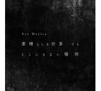 Nuevo (JAPÓN) CD BanG Dream Ave Mujica Subarashiki Sekai demo [Limited] (CD+BD)