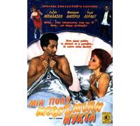 NUIT D'IVRESSE [REGION 2 ][PAL] [IMPORT]