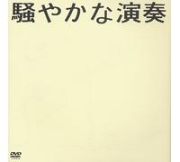 Number Girl - Studio Live [Alemania] [DVD]