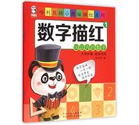 Numbers Tracing (2 Volumes) / Harry Bear Immature Curriculum Transition Tracing Series (Chinese Edition)