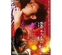 Nureta Akai Ito [DVD de Audio]