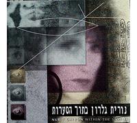 Nurit Galron - Within the Storm
