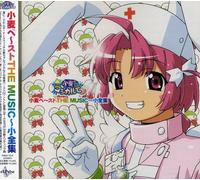 Nurse Witch Komugi Chan Magicalte the Music (Original Soundtrack)