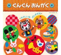 Nyuyouji Class No Tame - No Hoiku Onagaku Shu Vol. 1 [Import]