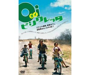 O Caminho das Nuvens [Pt/S: J] [Alemania] [DVD]