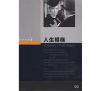 O Henry S Full House [52/E/S: J [Alemania] [DVD]