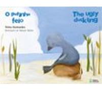 O Patinho Feio (ebook)