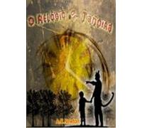 O Relógio De Tandira. (ebook)