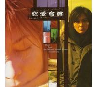 O.S.T.(Akira Mitake) - Renai Syashin:Collage of Our l