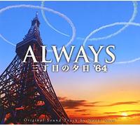 O.S.T - Always San Choume No Yuuhi'6in