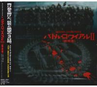 O.S.T. - Battle Royale II:Requiem