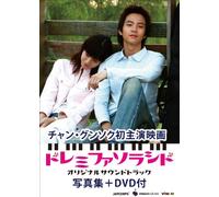 O.S.T. - Do Re Mi Fa So Ra Shi Do-O.S.T