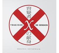 O.S.T. - Eiga[Yougisha X No Kenshin]Original.Soundtrack [Japan LTD CD] UPCY-9354