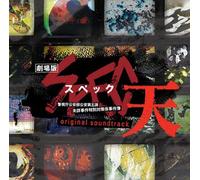 O.S.T. - GEKIJO BAN SPEC TEN ORIGINAL SOUNDTRACK