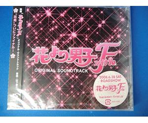 O.S.T. - Hana Yori Dango Final (Original Soundtrack)