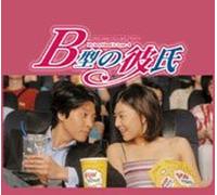 O.S.T. - My Boyfriend Is Type-B