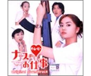 O.S.T. - Nurse No Oshigoto the Movie Or